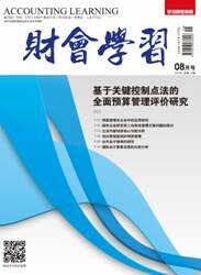 财会学习封面 财会学习封面